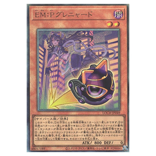 Yu-Gi-Oh! - OCG Limit Over Collection - The Heroes - EM:P Meowmine (Ultimate Rare) - LOCH-JP-EN049