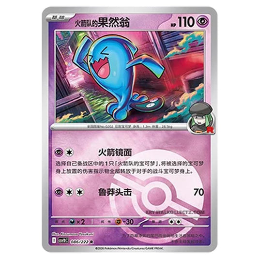Pokemon - Chasing Glory Together - Team Rocket's Wobbuffet - 086/222 (Poke Ball Reverse)