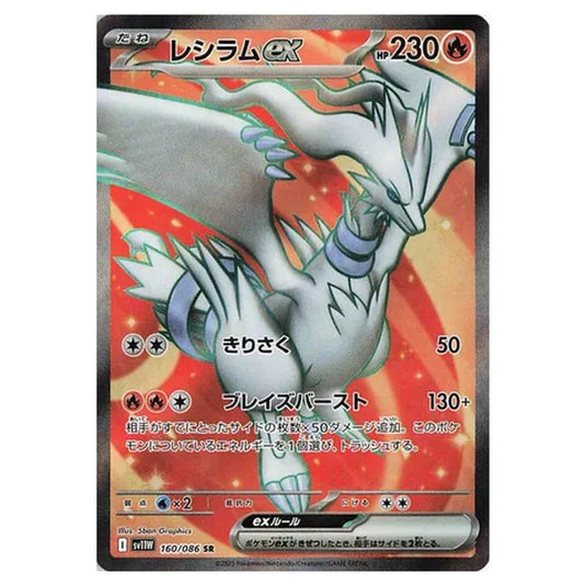 pokemon reshiram ex card Pokmon TCG; 173/086 - White Flare English (WHT) Product contents Pokemon - White Flare -