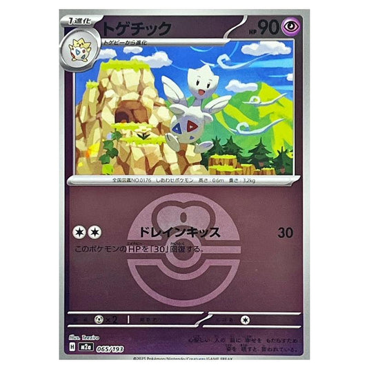 Pokemon - Mega Evolution - Mega Dream ex - Ball & Rocket Reverse Holo - Togetic - 065/193