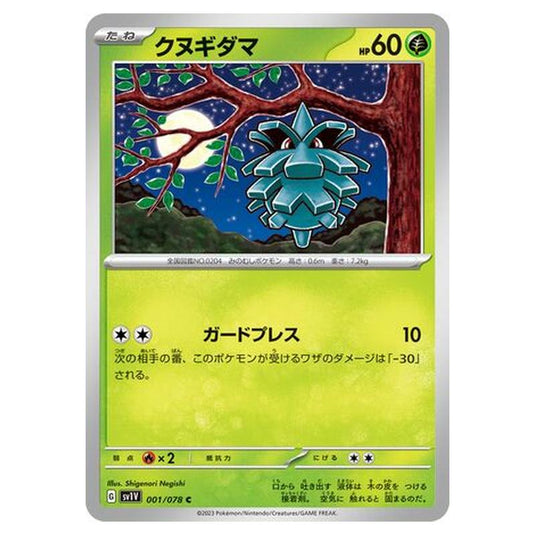Pokemon - Violet ex - Pineco - 001/108