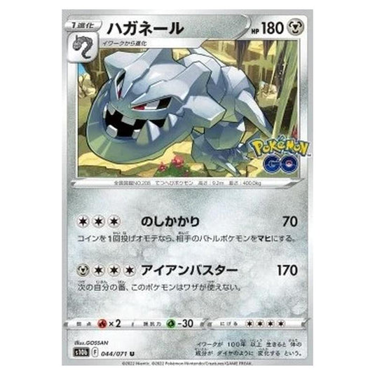 Pokemon - Pokémon GO Enhanced Expansion Pack - Steelix - 044/071