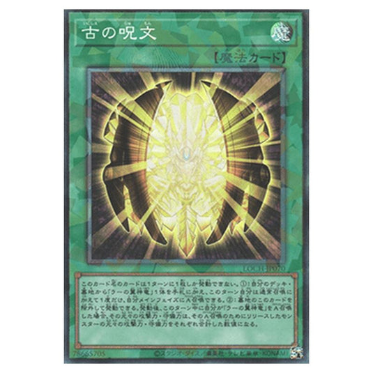 Yu-Gi-Oh! - OCG Limit Over Collection - The Heroes - Ancient Chant (Collector's Rare) - LOCH-JP-EN070