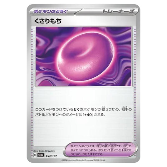 Pokemon - Terastal Festival ex - Binding Mochi - 154/187