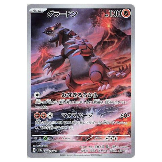 Pokemon - Raging Surf - Groudon - 069/92