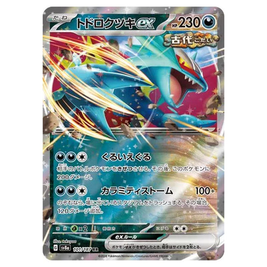 Pokemon - Terastal Festival ex - Roaring Moon ex - 101/187