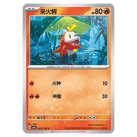 Pokemon - CSV6 - True Mystery - Fuecoco - 023/128