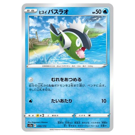 Pokemon - VSTAR Universe - Hisuian Basculin - 030/262