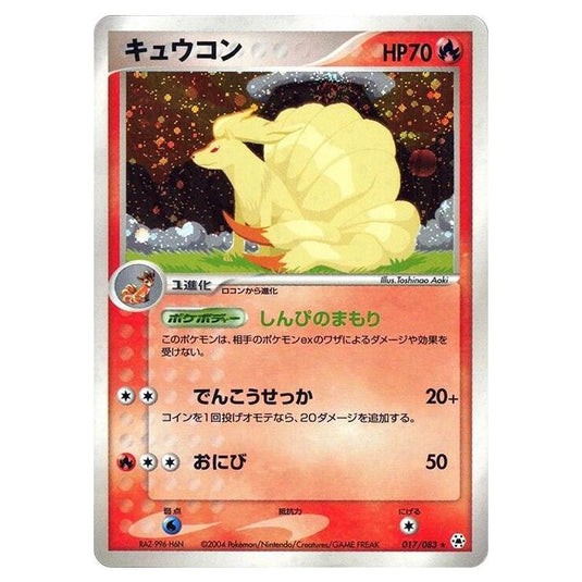Pokemon - Undone Seal - Ninetales - 017/083