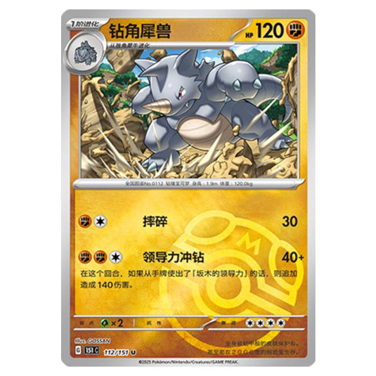 Pokemon - Collect 151 - Master Ball Reverse Holo - Rhydon - 112/151
