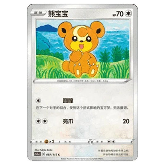 Pokemon - CS2a - Vivid Portrayals - Obsidian - Teddiursa - 085/115