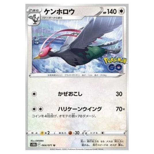 Pokemon - Pokémon GO Enhanced Expansion Pack - Unfezant - 064/071