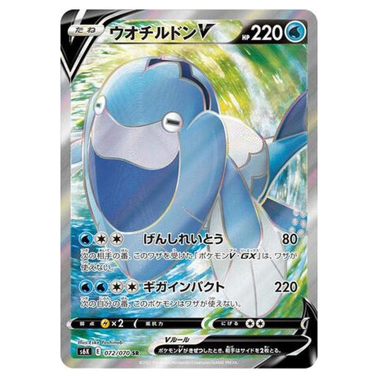 Pokemon - Jet-Black Spirit - Arctovish V - 72/95