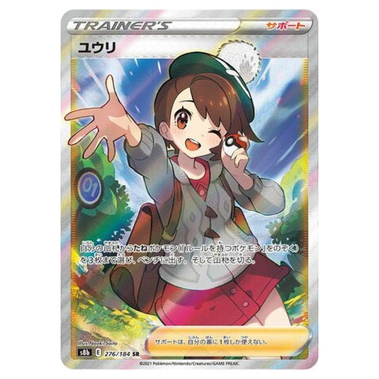 Pokemon - VMAX Climax - Gloria - 276/293