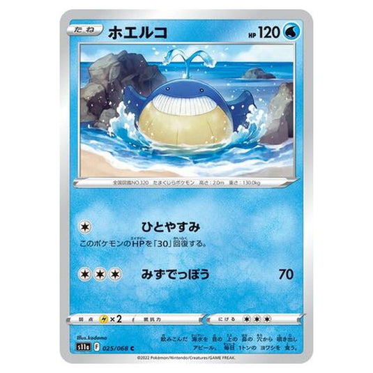 Pokemon - Incandescent Arcana - Wailmer - 25/94