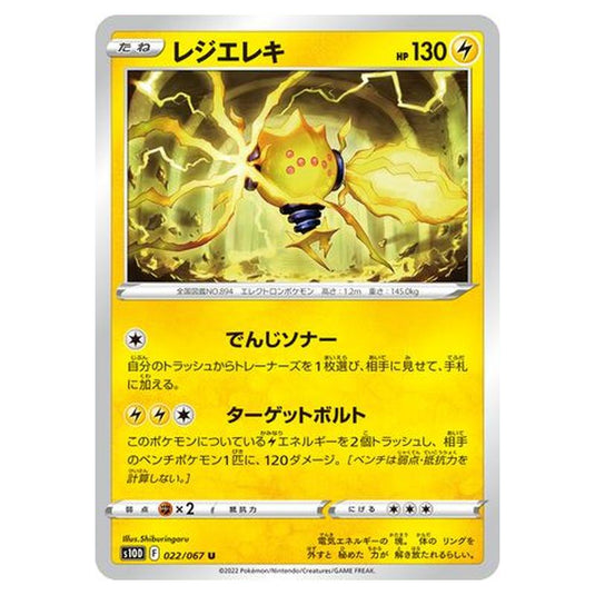 Pokemon - Time Gazer - Regieleki - 22/88