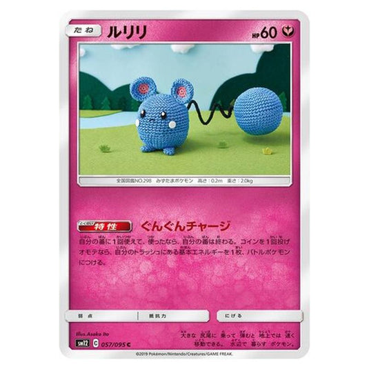 Pokemon - Alter Genesis - Azurill - 57/117