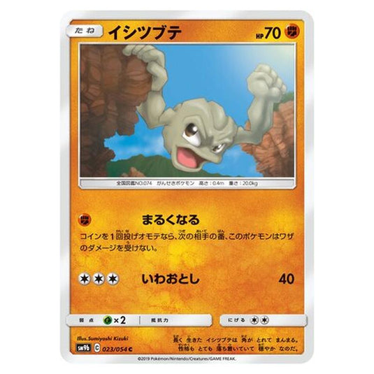 Pokemon - Full Metal Wall - Geodude - 23/69