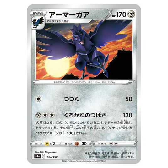 Pokemon - Sword & Shield - Shiny Star V - Corviknight - 132/330