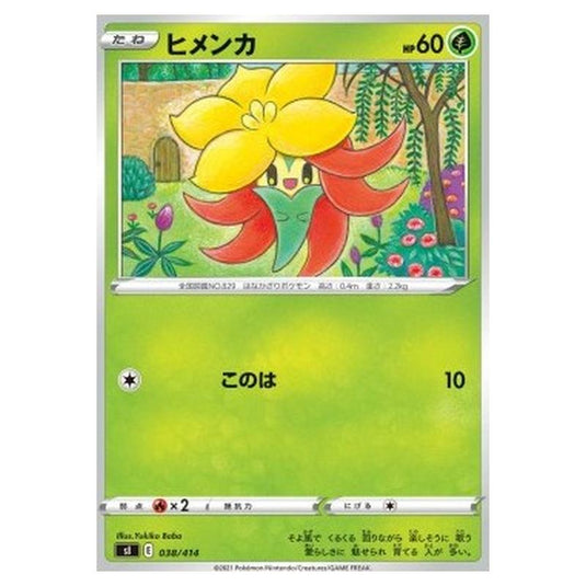 Pokemon - Start Deck 100 - Gossifleur - 038/414