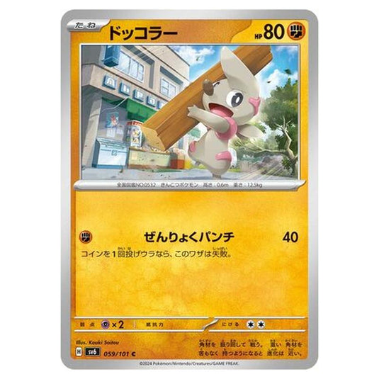 Pokemon - Mask of Change - Timburr - 059/101