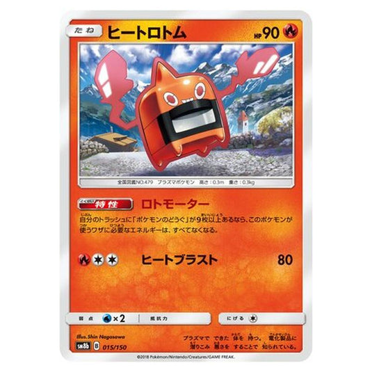 Pokemon - GX Ultra Shiny - Heat Rotom - 15/250