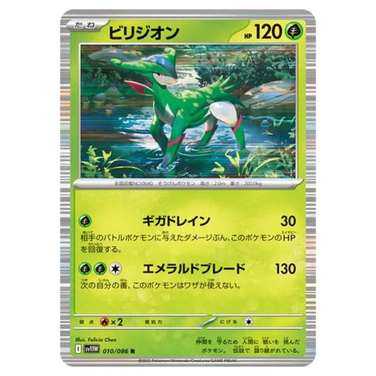 Pokemon - White Flare - Virizion - 010/086