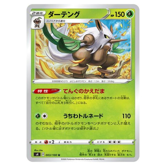 Pokemon - Amazing Volt Tackle - Shiftry - 3/121