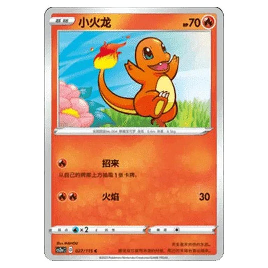 Pokemon - CS2a - Vivid Portrayals - Obsidian - Charmander - 027/115