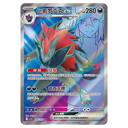 Pokemon - Chasing Glory Together - N's Zoroark ex - 245/222