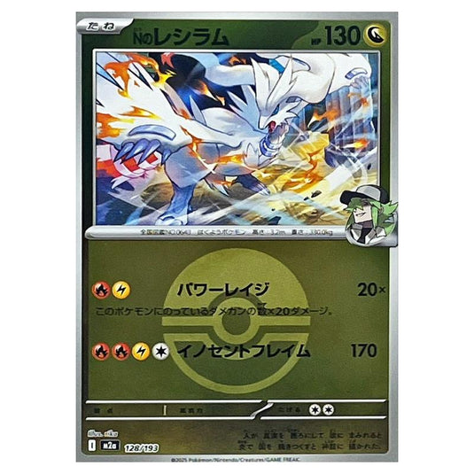 Pokemon - Mega Evolution - Mega Dream ex - Ball & Rocket Reverse Holo - N's Reshiram - 128/193