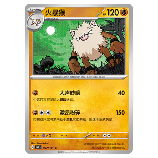 Pokemon - Collect 151 - Primeape - 057/151