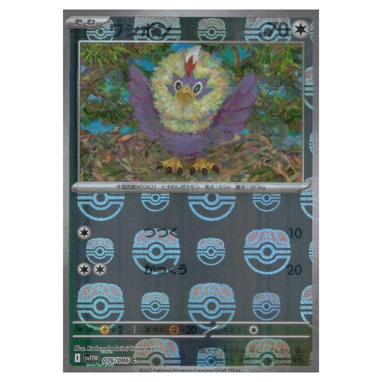 Pokemon - White Flare - Master Ball Reverse Holo - Rufflet - 076/086