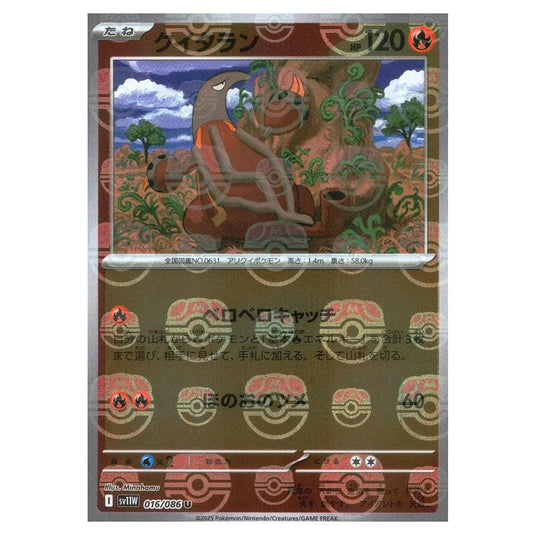 Pokemon - White Flare - Master Ball Reverse Holo - Heatmor - 016/086