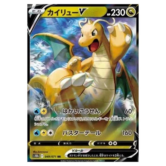 Pokemon - Pokémon GO Enhanced Expansion Pack - Dragonite V - 049/071