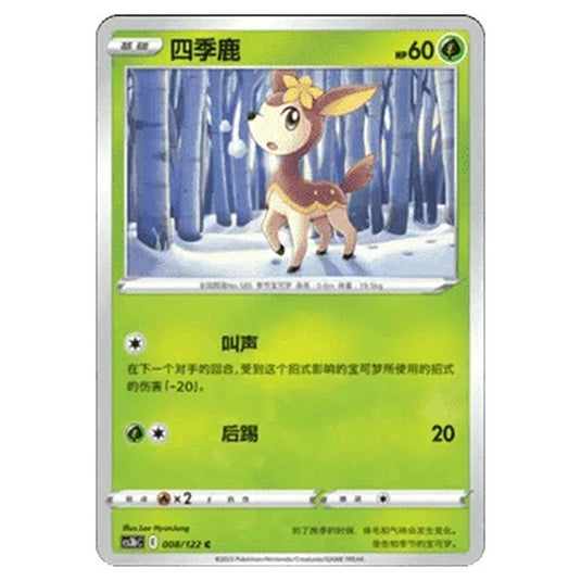 Pokemon - CS3B- Primordial Martial Arts - Torrent - Deerling - 8/122
