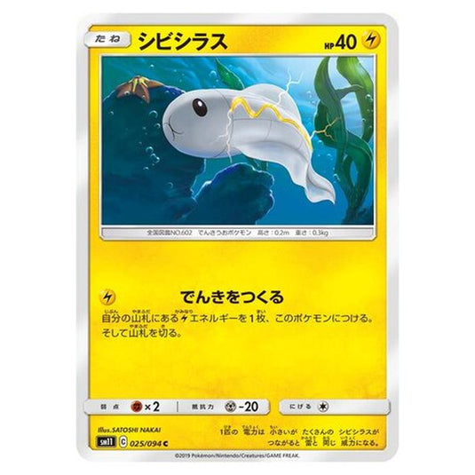 Pokemon - Miracle Twin - Tynamo - 25/115