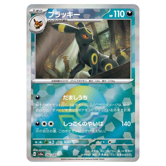 Pokemon - Terastal Festival ex - Poké Ball Reverse Holo - Umbreon - 092/187