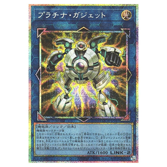 Yu-Gi-Oh! - OCG Limit Over Collection - The Heroes - Platinum Gadget (Secret Rare) - LOCH-JP-EN064