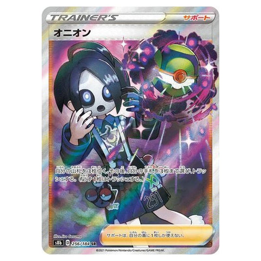 Pokemon - VMAX Climax - Allister - 256/293