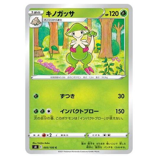 Pokemon - Fusion Arts - Breloom - 5/129