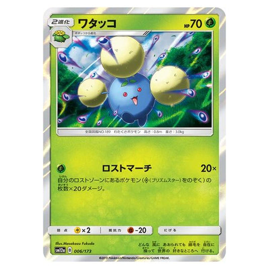 Pokemon - Tag All Stars - Jumpluff - 6/235