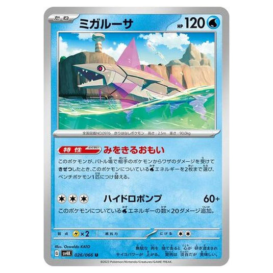 Pokemon - Ancient Roar - Veluza - 026/066