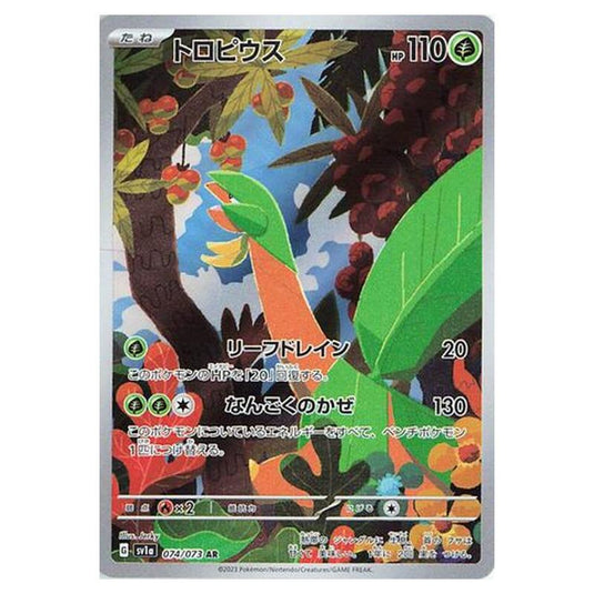 Pokemon - Triplet Beat - Tropius - 074/103