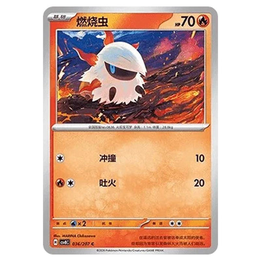 Pokemon - Brilliant Illusions - Larvesta - 036/207