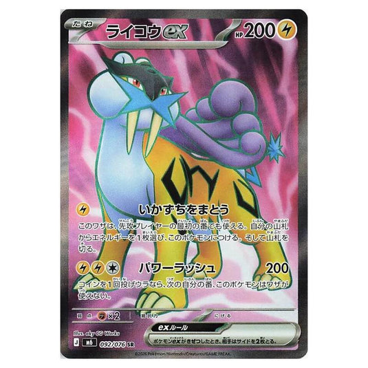 Pokemon - Mega Evolution - Storm Emeralda - Raikou ex - 092/076