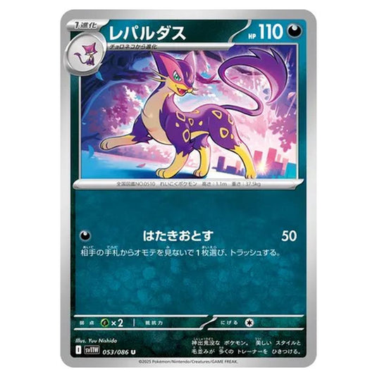 Pokemon - White Flare - Liepard - 053/086 Pokemon - White Flare - Liepard - 053/086