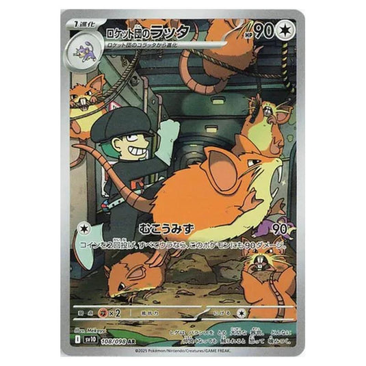Pokemon - Glory of the Rocket Gang - Team Rocket's Raticate - 108/098