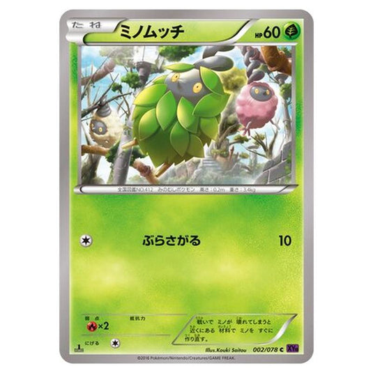 Pokemon - Awakening Psychic King - Burmy - 2/88