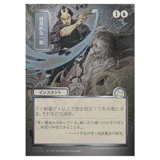 Magic The Gathering - Secrets of Strixhaven Mystical Archive - Japanese Alternate Art - Disdainful Stroke - 0147